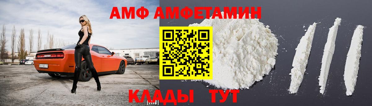Amphetamine VHQ  АМФЕТАМИН  Амфетамин  Одинцово  Вход с VPN 