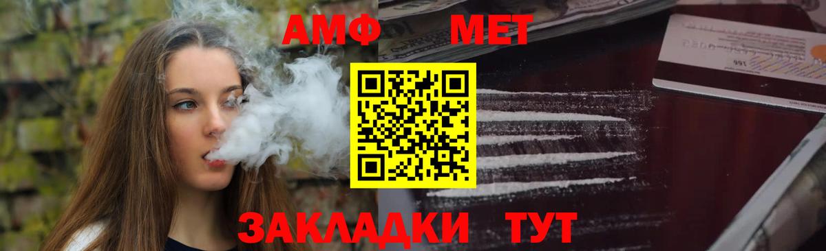Амфетамин Розовый Одинцово