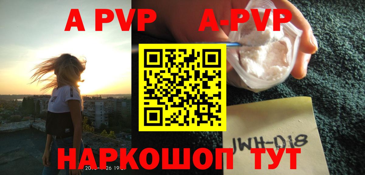 Alpha-PVP Crystall Одинцово