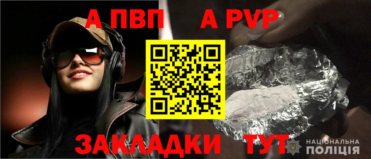 APVP  Альфа ПВП крисы CK  Вход с VPN  Одинцово  A-PVP мука 