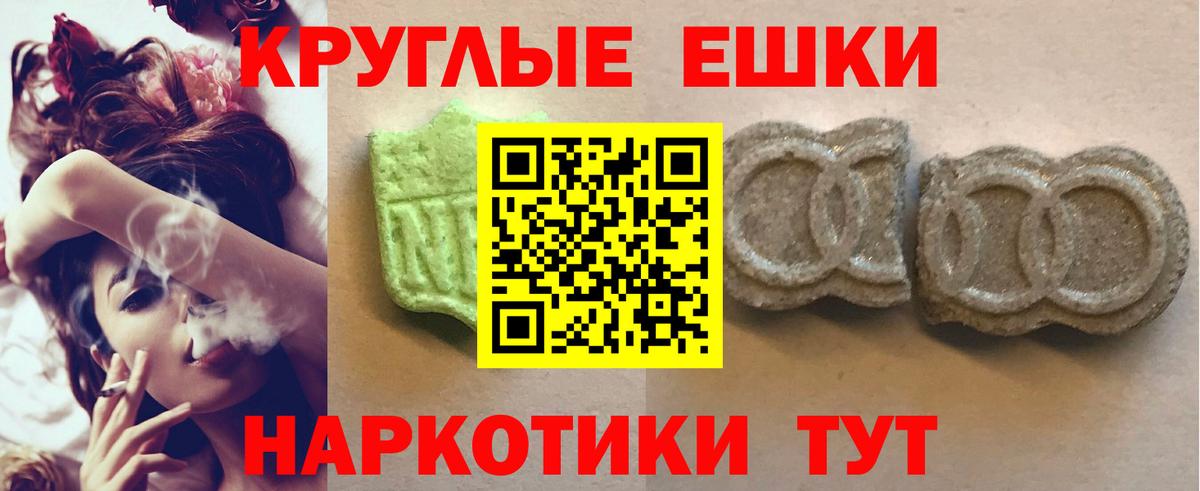 Ecstasy 280мг  Экстази  Одинцово  Вход с VPN 