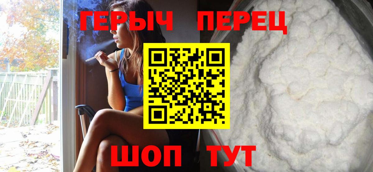 Героин гречка Одинцово