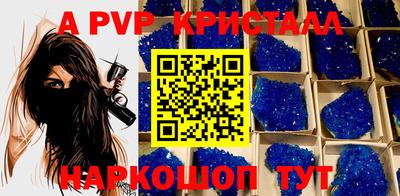 ALPHA PVP Ярославль