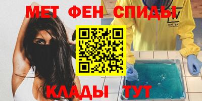 первитин Янаул