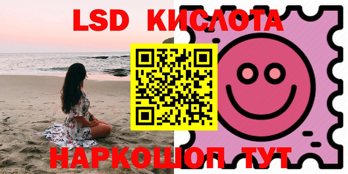ЛСД экстази кислота Одинцово
