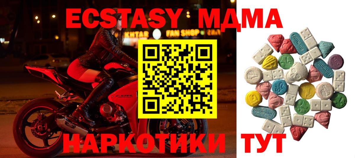 MDMA  МДМА кристаллы  Вход с VPN  Одинцово 