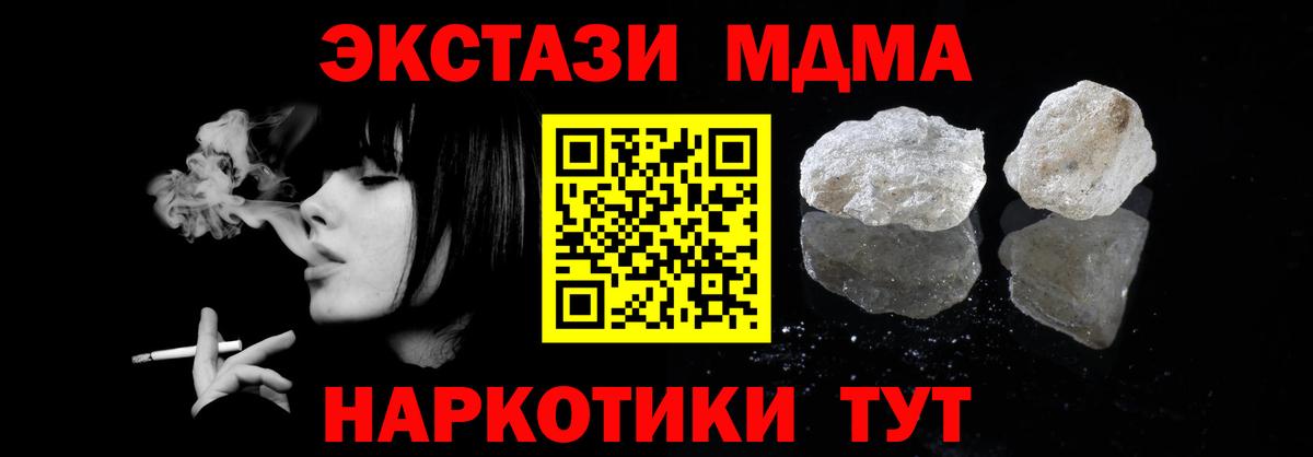 MDMA молли Одинцово