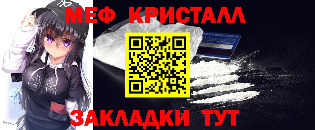 Меф мяу мяу кристаллы Одинцово