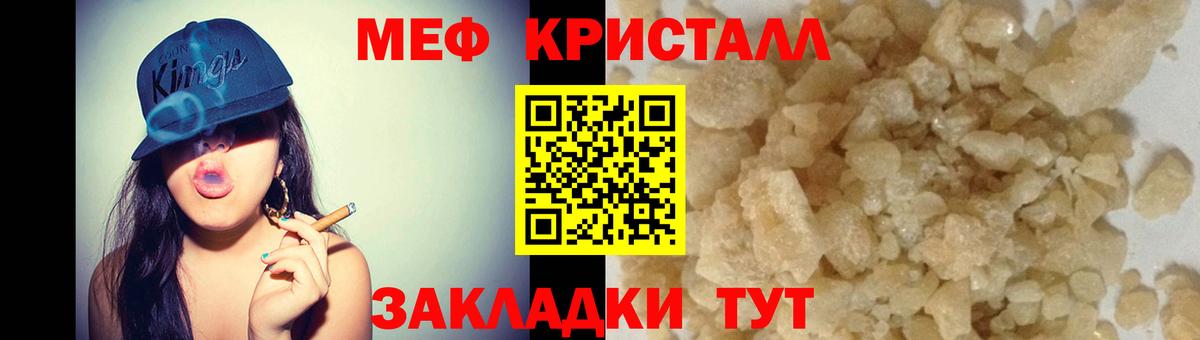 где купить наркотик  Меф  Одинцово  МЕФ кристаллы  Вход с VPN  МЕФ мяу мяу  МЯУ-МЯУ 