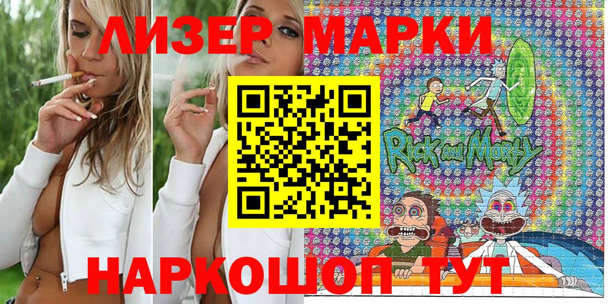 Марки N-bome 1,5мг  Вход с VPN  Наркотические марки  Одинцово 
