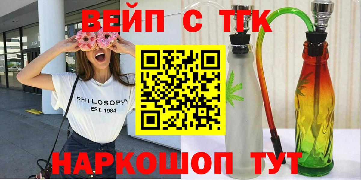 ТГК Wax Одинцово